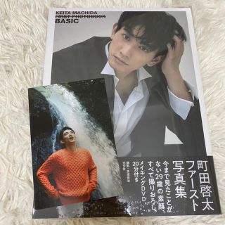 ゲキダンエグザイル(劇団EXILE)の【新品】町田啓太 写真集(男性タレント)