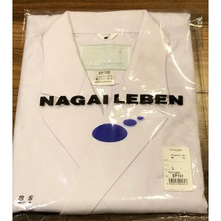 ナガイレーベン(NAGAILEBEN)のナガイレーベン男性用白衣(その他)