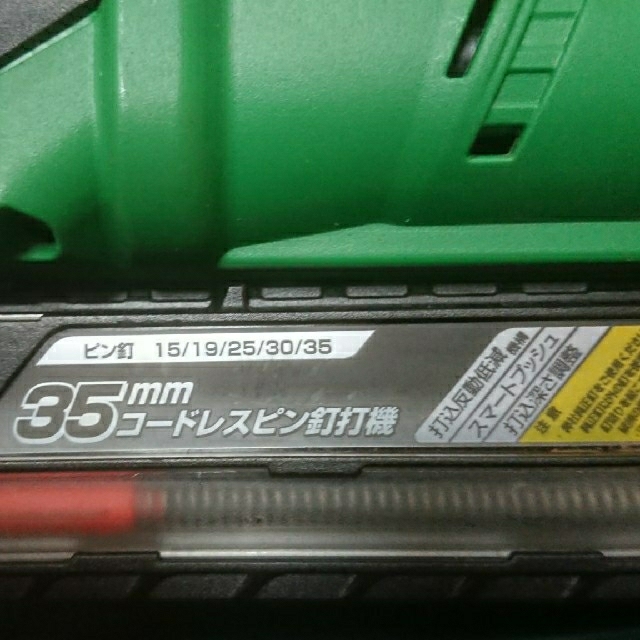 日立(ヒタチ)のHiKOKI18V コードレスピン釘打機 6.0Ahマルチ NP18DSAL インテリア/住まい/日用品のインテリア/住まい/日用品 その他(その他)の商品写真