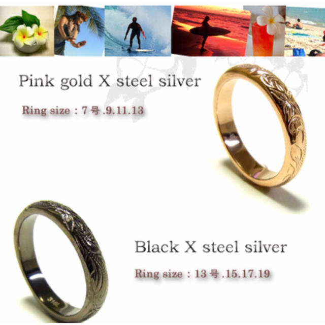 ハワイアンジュエリーステンレスリング/ピンクゴールド/ブラック/ギフト レディースのアクセサリー(リング(指輪))の商品写真