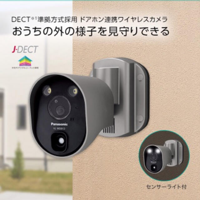 Panasonic Panasonic センサーライト付屋外ワイヤレスカメラ