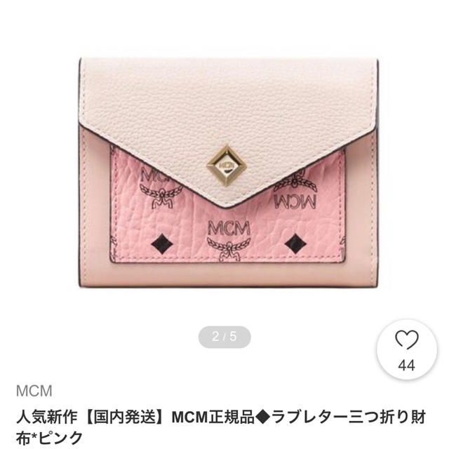 MCM(エムシーエム)のMCM (ラブレター)カラーブロック ヴィセトス レディースのファッション小物(財布)の商品写真