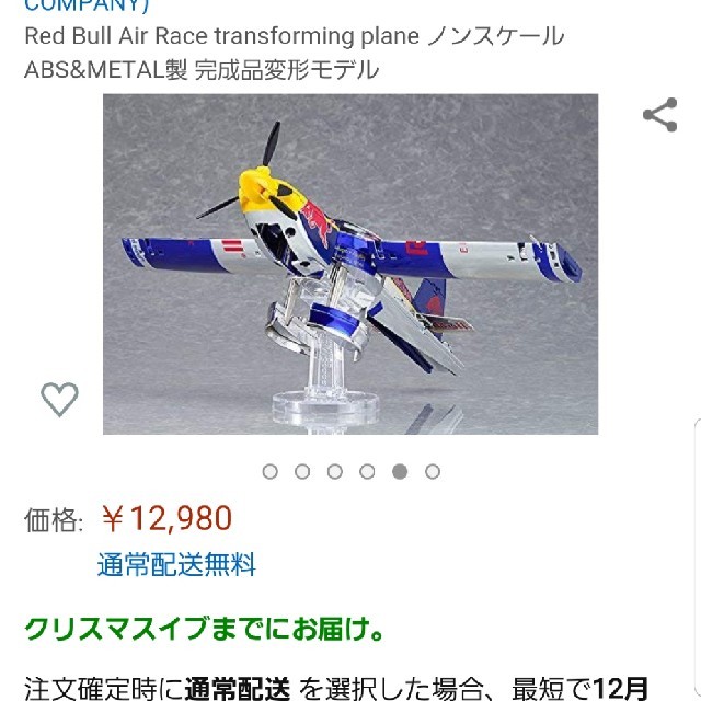 Red Bull　　レッドブルー その他のその他(その他)の商品写真