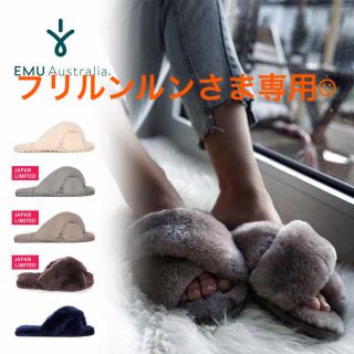 エミュー(EMU)のエミュ　ムートンスリッパ　UGG (スリッポン/モカシン)