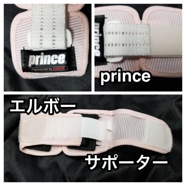 Prince(プリンス)のprinceエルボーサポーター スポーツ/アウトドアのテニス(その他)の商品写真