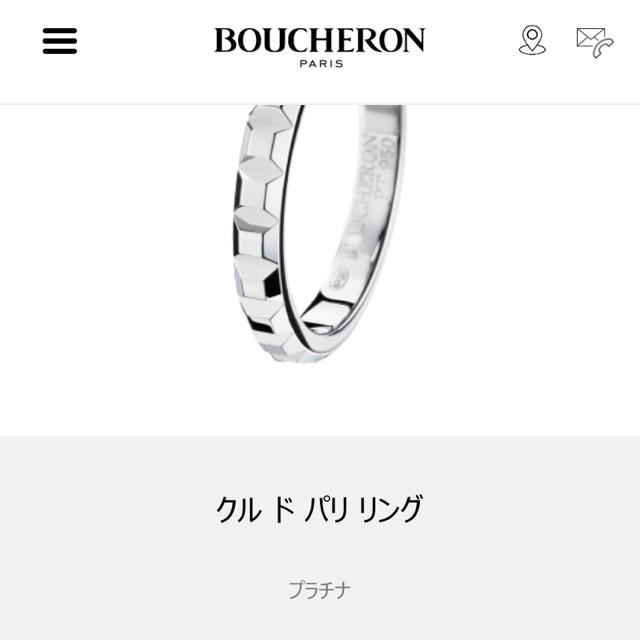 BOUCHERON(ブシュロン)のKING LOVE様専用　ブシュロン クルドパリ46号 レディースのアクセサリー(リング(指輪))の商品写真