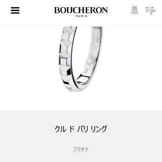 ブシュロン(BOUCHERON)のKING LOVE様専用　ブシュロン クルドパリ46号(リング(指輪))