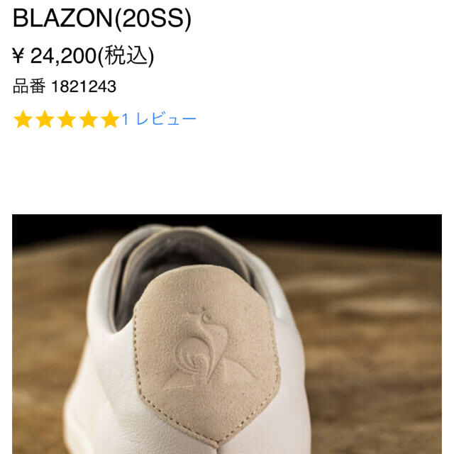 TODAYFUL(トゥデイフル)の♯04 ¥24,200 lecoqsportif スニーカー 24cm 新品 レディースの靴/シューズ(スニーカー)の商品写真