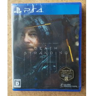 デス・ストランディング(家庭用ゲームソフト)