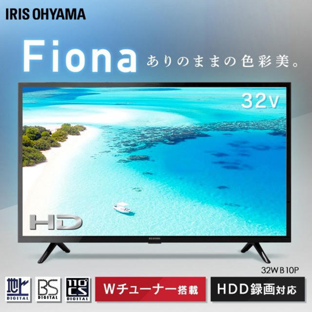 半額品 アイリスオーヤマ 32V型 | president.gov.mt