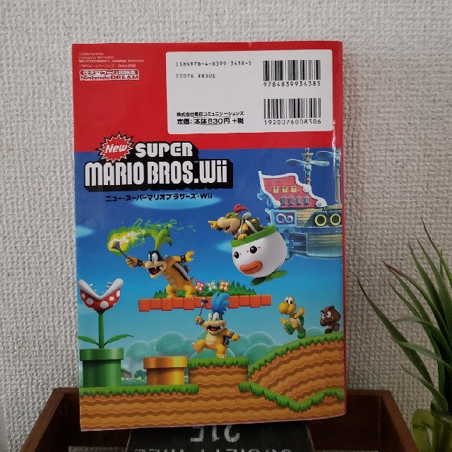 Wii New スーパーマリオブラザーズ Wii Wiiソフトと攻略本のセット の通販 By ぶりぽん S Shop ウィーならラクマ