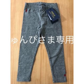 ポロラルフローレン(POLO RALPH LAUREN)のRalph Lauren キッズ レギンズ パンツ スパッツ(パンツ/スパッツ)