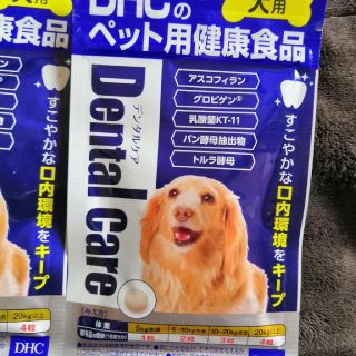 ディーエイチシー(DHC)のDHC 犬用サプリメント デンタルケア 2袋(犬)