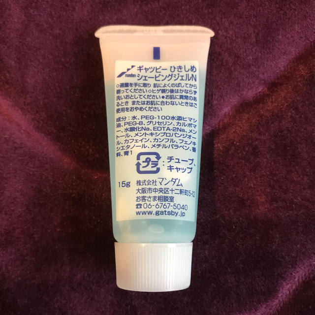 旅行用　メンズ化粧品　トライアルセット コスメ/美容のキット/セット(サンプル/トライアルキット)の商品写真