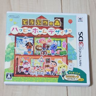 ニンテンドー3DS(ニンテンドー3DS)の3DSソフト　どうぶつの森ハッピーホームデザイナー(携帯用ゲームソフト)