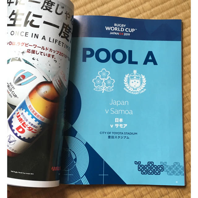 ラグビーワールドカップ　JAPAN　2019 日本対サモアの公式プログラム スポーツ/アウトドアのスポーツ/アウトドア その他(ラグビー)の商品写真