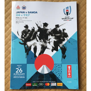 ラグビーワールドカップ　JAPAN　2019 日本対サモアの公式プログラム(ラグビー)
