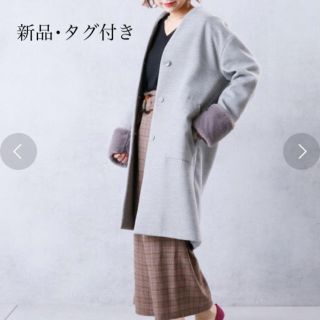 ディスコート(Discoat)の【新品･タグ付き】ディスコート♡♡袖口ファー ノーカラーコート♡♡M(ロングコート)