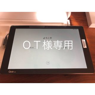 エルジーエレクトロニクス(LG Electronics)のquatab pz simフリー(タブレット)