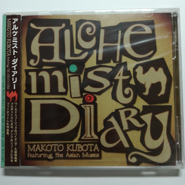 Alchemist Diary