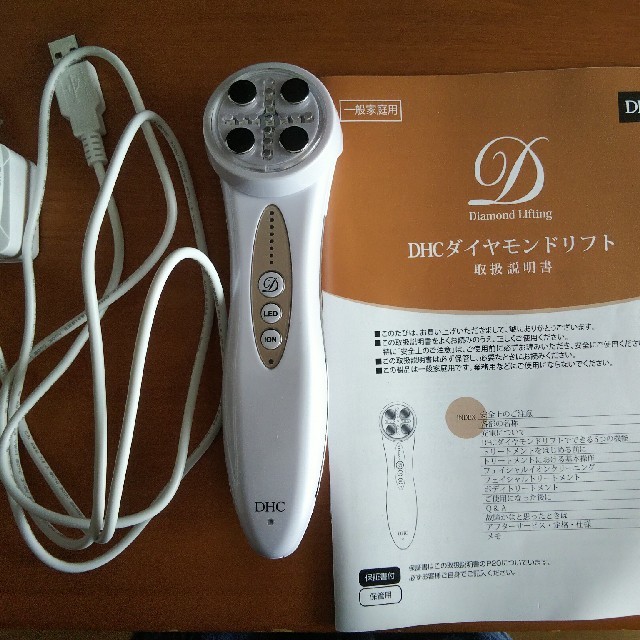 DHC ダイヤモンドリフト