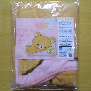 サンエックス(サンエックス)のRilakkuma パジャマパーティ ダイカットブランケット 全1種(おくるみ/ブランケット)