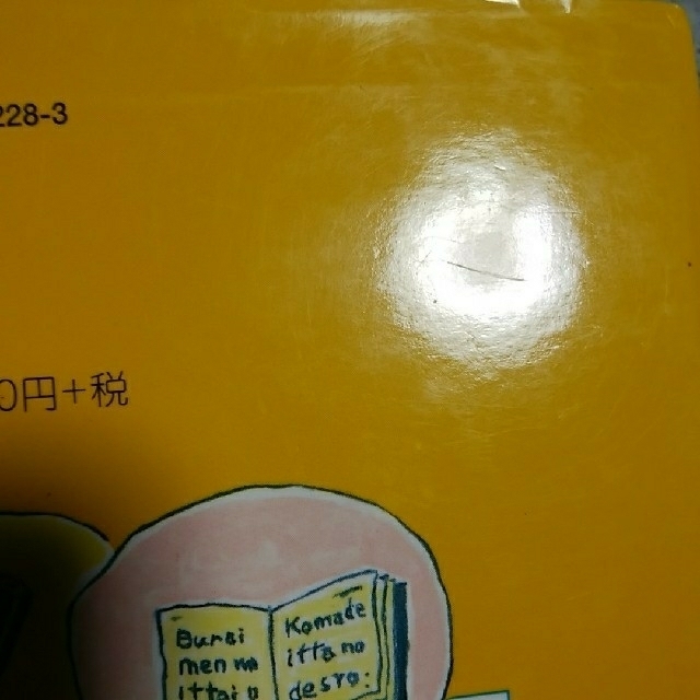 ちびドラゴンのおくりもの エンタメ/ホビーの本(絵本/児童書)の商品写真