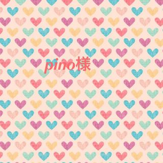 pino様 専用(マフラー/ショール)