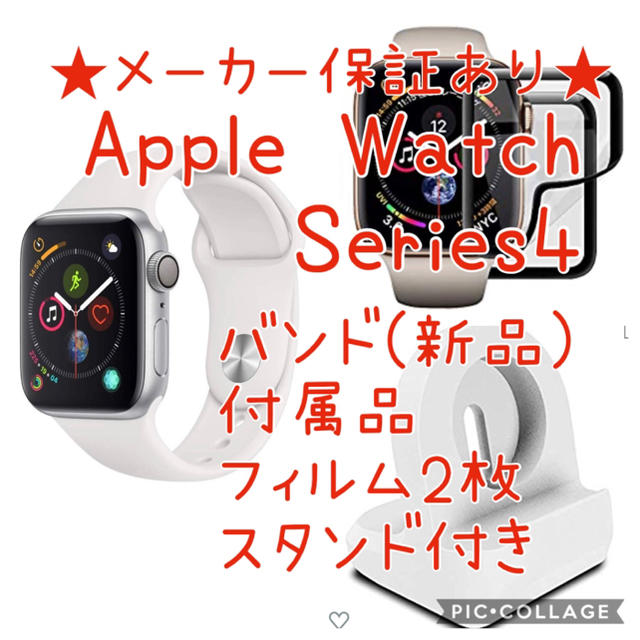 Apple Watch Series 4(GPSモデル)- 40mm シルバー