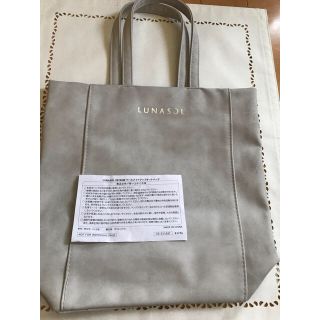 ルナソル(LUNASOL)のルナソルノベルティ(ノベルティグッズ)