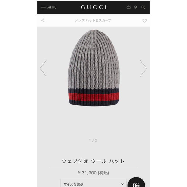 Gucci(グッチ)の現行品　グッチ　GUCCI ニット帽 ニットキャップ　ウェブ付き　ウール　ハット メンズの帽子(ニット帽/ビーニー)の商品写真