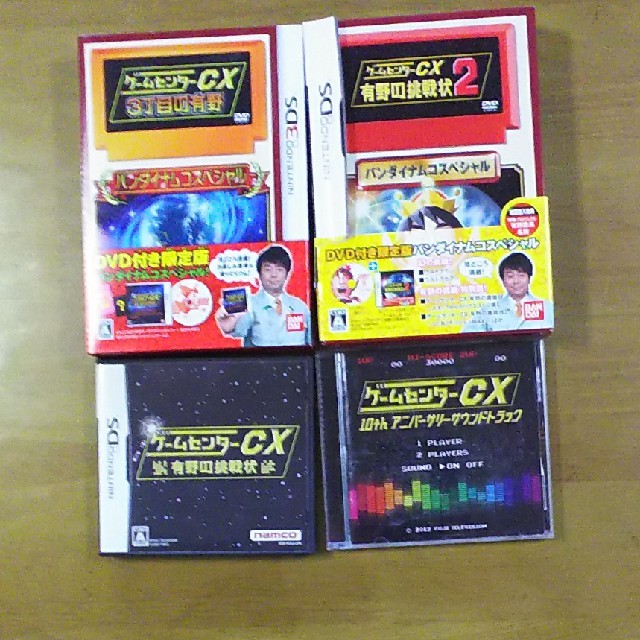 Dsゲームセンターcx 有野の挑戦状 2 3ds三丁目の有野 サウンドトラックの通販 By Enkidu S Shop ラクマ