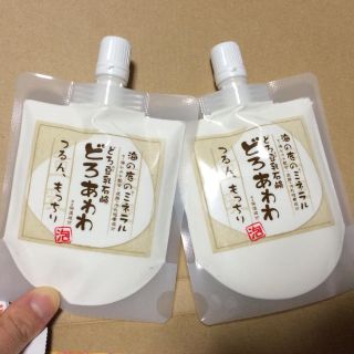 ゆき様専用*どろあわわ二個セット(洗顔料)