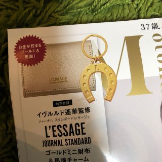 ジャーナルスタンダード(JOURNAL STANDARD)の大人ミューズ付録(財布)