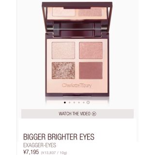 セフォラ(Sephora)のシャーロットティルブリー  Exaggereyes  アイシャドウ(アイシャドウ)