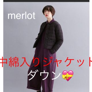 メルロー(merlot)のmerlot ikyu チャイナボタンノーカラー中綿ジャケット アウター ダウン(ノーカラージャケット)