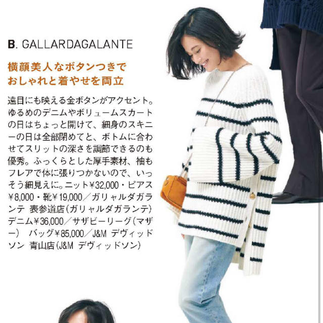 Plage(プラージュ)のもも吉様専用 レディースのトップス(ニット/セーター)の商品写真