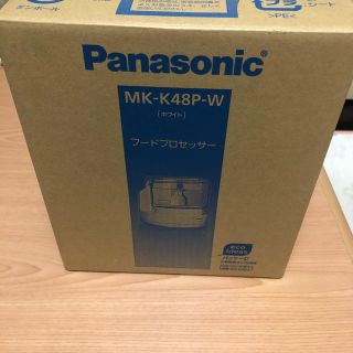 パナソニック(Panasonic)のパナソニック　フードプロセッサー FU様専用(フードプロセッサー)