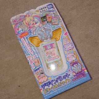 タカラトミーアーツ(T-ARTS)のトモミ様専用 デザインパレット エターナルホワイト☆未開封☆オマケ付

(その他)