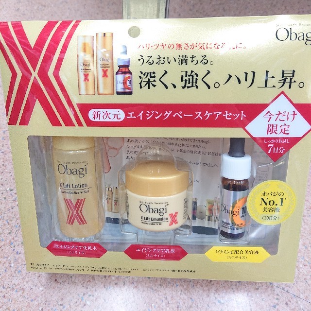 Obagi(オバジ)のオバジ 限定!!エイジングベースケアセット(しっかりお試し) コスメ/美容のキット/セット(サンプル/トライアルキット)の商品写真