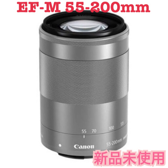 ❤️新品未使用❤️ Canon EF M 55 200mm 望遠ズーム