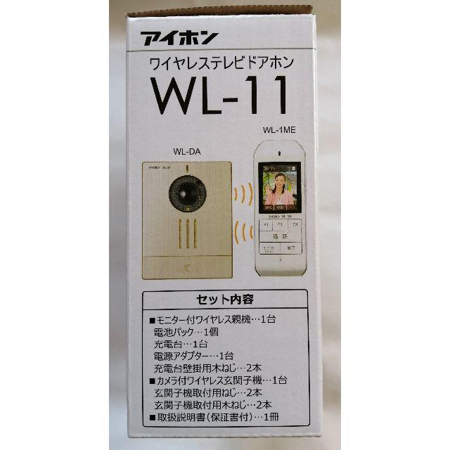 アイホン　ワイヤレステレビドアホン　WL－１１ スマホ/家電/カメラのテレビ/映像機器(その他)の商品写真