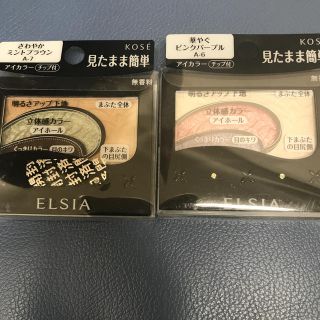 エルシア(ELSIA)のエルシア アイシャドウ セット ELSIA KOSE(アイシャドウ)