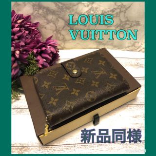 ルイヴィトン(LOUIS VUITTON)のルイヴィトン　財布(財布)