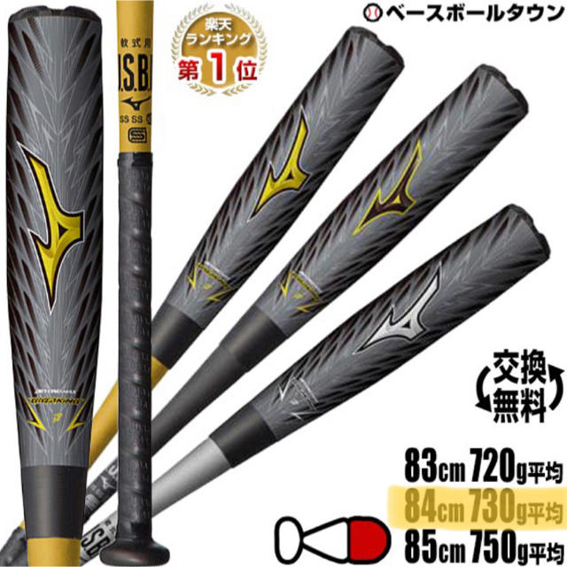 MIZUNO(ミズノ)の野球 ミズノ ビヨンドマックス ギガキング02 2019年モデル スポーツ/アウトドアの野球(バット)の商品写真