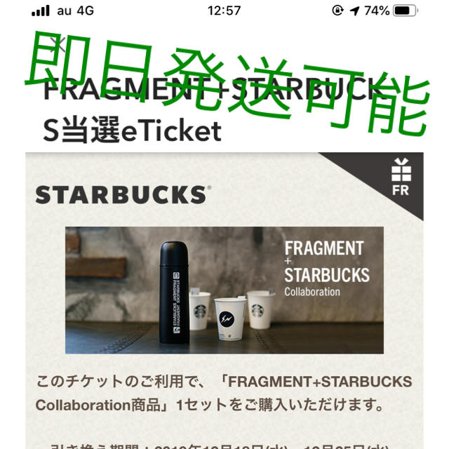 Starbucks Coffee(スターバックスコーヒー)のスタバ　フラグメント　スターバックス　サンタ インテリア/住まい/日用品のキッチン/食器(タンブラー)の商品写真