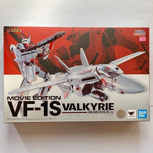 ABSPVCダイキャスト製DX超合金 超時空要塞マクロス 劇場版VF-1S バルキリー (一条輝機)