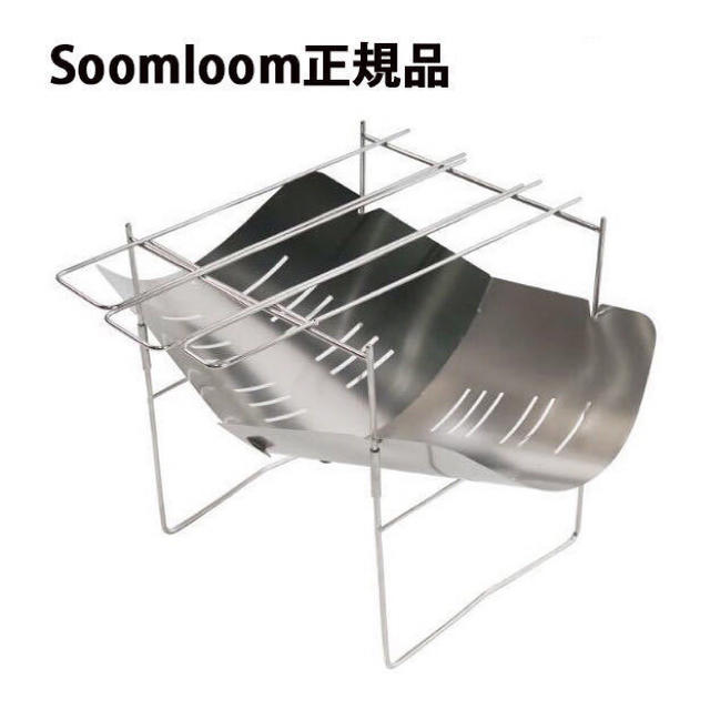 Soomloom焚き火台 A4サイズ ソロキャンプ