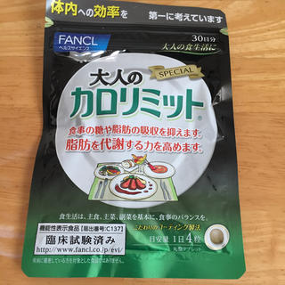 ファンケル(FANCL)の☆新品大人のカロリミット ３０日分 120粒×6袋！！(ダイエット食品)
