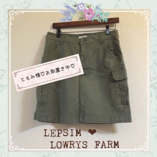 レプシィムローリーズファーム(LEPSIM LOWRYS FARM)のLEPSIM❤︎ともみ様♡専用(ひざ丈スカート)